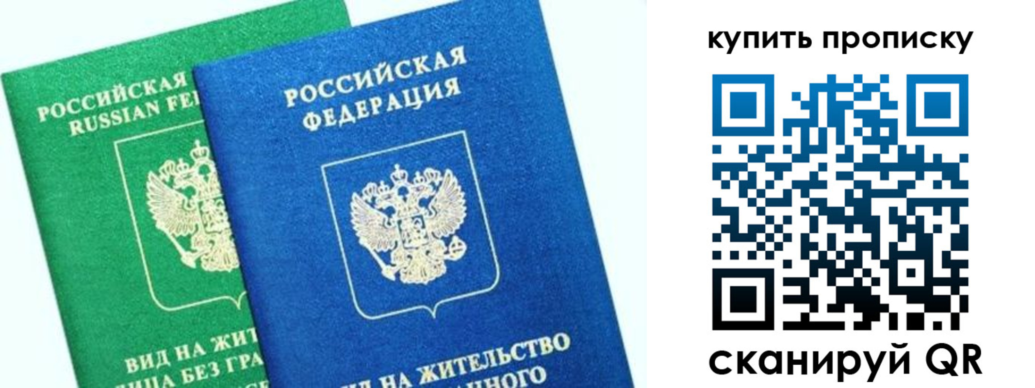 временная регистрация поиск в Курганинске