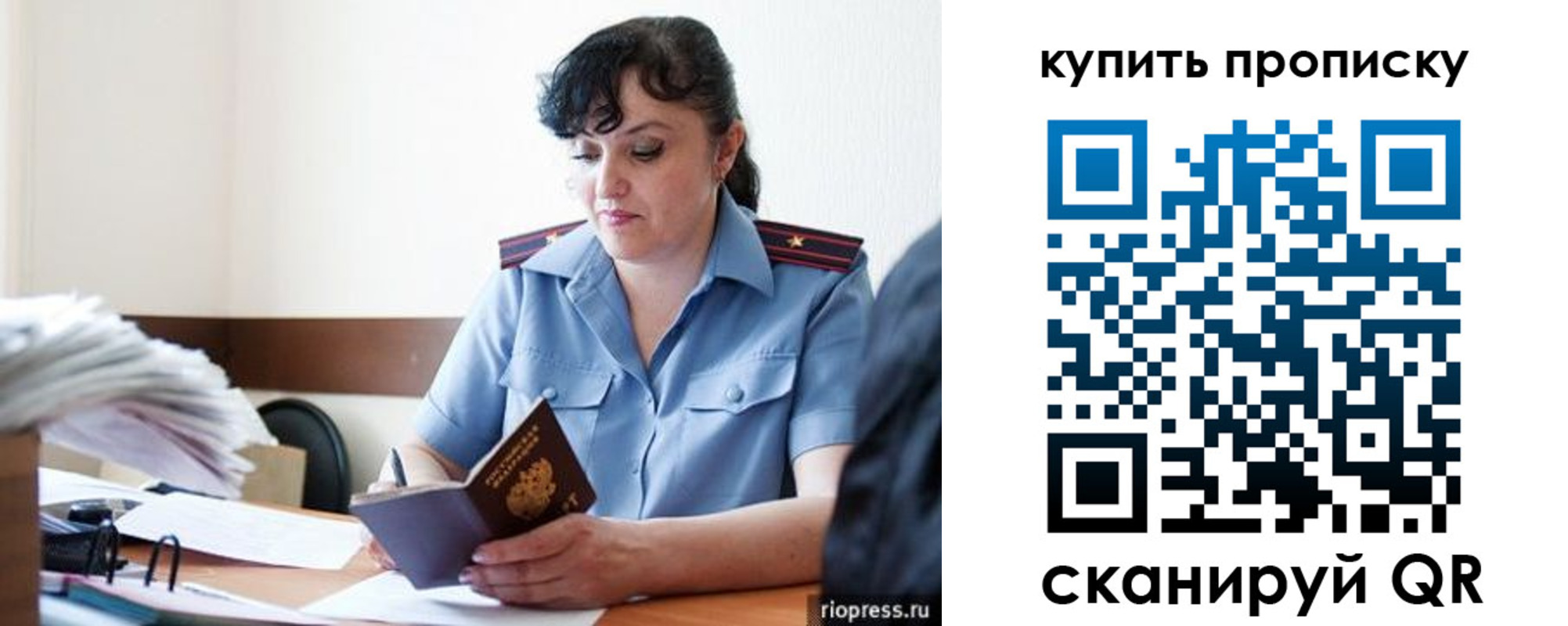 миграционный учет в Курганинске
