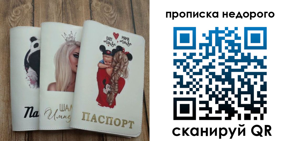 где прописаться в Курганинске