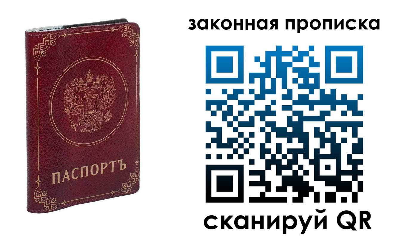 прописка иностранных граждан в Курганинске