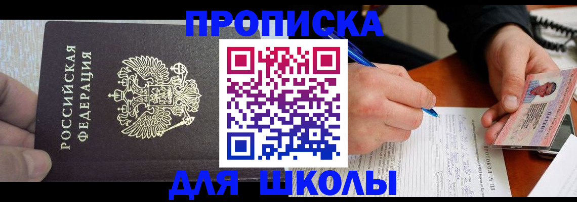прописка паспорт в Курганинске