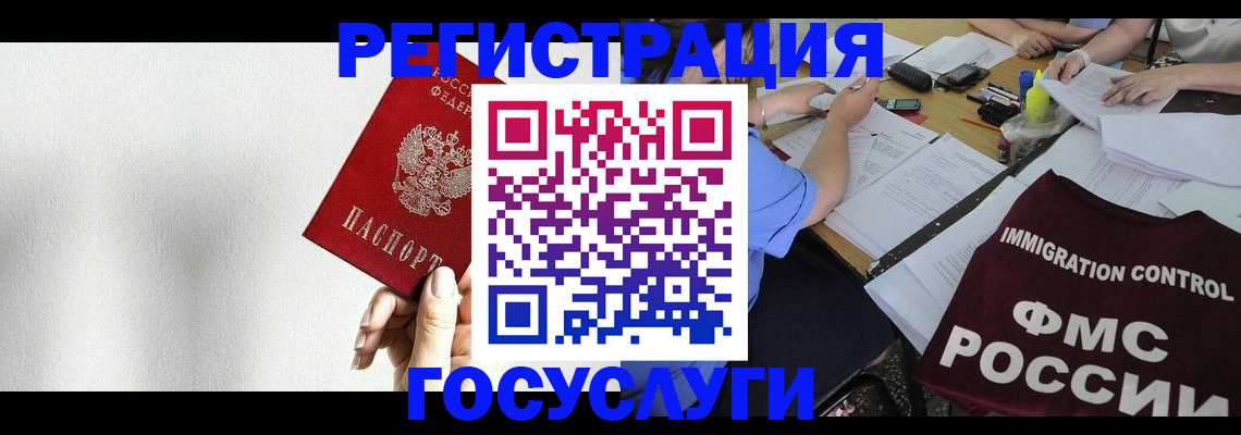 регистрация для школы в Курганинске