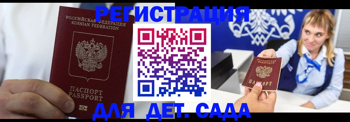 прописка иностранных граждан в Курганинске
