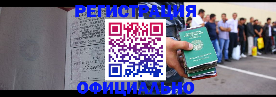 прописка поиск в Курганинске