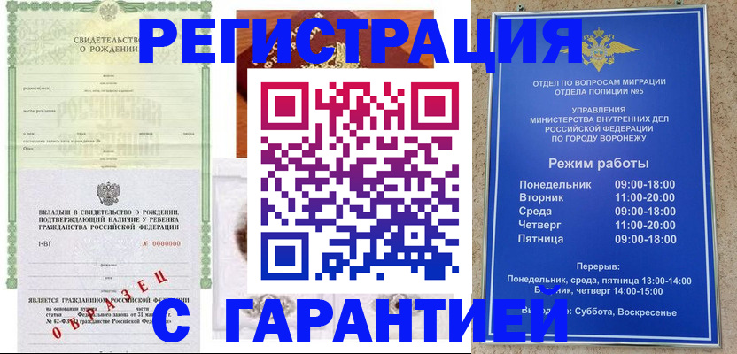 регистрация для дет. сада в Курганинске