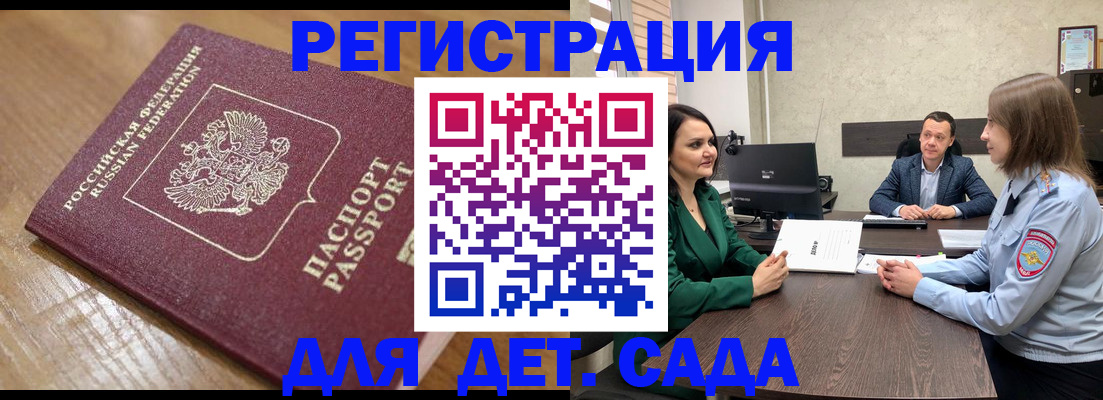 регистрация для школы в Курганинске