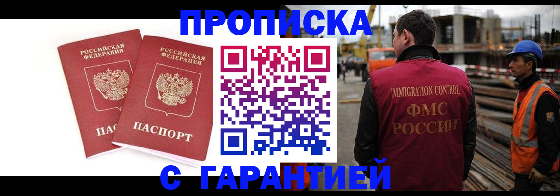 прописка ребенка в Курганинске