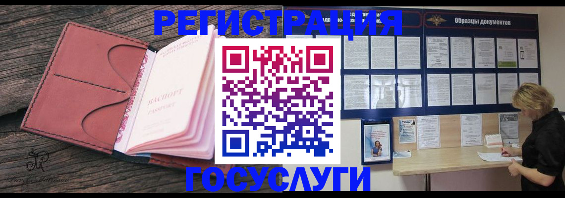 временная регистрация собственник в Курганинске